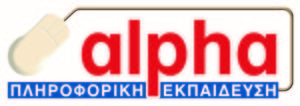 ALPHA Εταιρικά Σεμινάρια